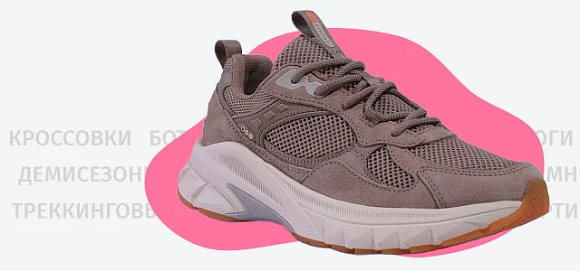 Кроссовки женские